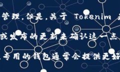 Tokenim 是一个多链数字资产钱包，主要支持以太坊