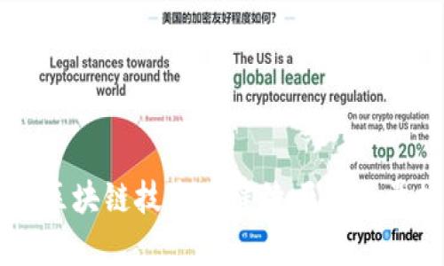 区块链技术自问世以来，已经成为许多行业变革的推动力，吸引了成千上万的公司投入到这一领域。以下是一些在区块链技术方面具有显著影响力的公司，涵盖了不同的应用场景和行业：

### 1. 比特币（Bitcoin）
比特币作为全球第一种数字货币，是区块链技术的创始者。虽然比特币本身并不是一家公司，但其背后的技术和理念推动了无数区块链公司的诞生。

### 2. 以太坊（Ethereum）
以太坊是一个开放源码的区块链平台，允许开发者构建和发布智能合约和去中心化应用（DApps）。以太坊的创始人维塔利克·布特林在区块链界享有盛誉。

### 3. 瑞波（Ripple）
瑞波专注于跨境支付和汇款解决方案，旨在通过其去中心化的支付网络提升全球金融交易的效率。Ripple的技术已经被多家银行和金融机构采用。

### 4. 超级账本（Hyperledger）
超级账本是由Linux基金会支持的开源项目，旨在促进跨行业的区块链技术合作。其不同的项目（如Hyperledger Fabric和Hyperledger Sawtooth）为企业提供了多样化的区块链解决方案。

### 5. Chainalysis
Chainalysis是一家专注于区块链数据分析的公司，帮助政府和金融机构识别并防范犯罪活动。其工具可以追踪数字货币交易，提高透明性和合规性。

### 6. CoinBase
CoinBase是一家知名的数字货币交易所，允许用户交易比特币、以太坊等多种加密货币。CoinBase还推出了Coinbase Pro，为专业交易者提供高级功能。

### 7. Polkadot
Polkadot是一个旨在实现不同区块链之间的互操作性的多链协议。它采用了一种独特的共享安全模型，允许开发人员创建独立的区块链但仍能共享安全性。

### 8. 证券交易所（如NASDAQ、NYSE）
一些传统金融市场正在探索和实验区块链技术，以提高交易的透明度和效率。例如，NASDAQ在其证券交易中使用区块链技术来验证交易。

### 9. 阿里巴巴（Alibaba）
作为全球最大的电子商务公司之一，阿里巴巴在其物流和供应链管理中引入了区块链技术，以增加透明度和追踪能力。

### 10. IBM
IBM在区块链开发方面也很活跃，推出了IBM Blockchain，帮助企业构建和管理区块链网络，适用于供应链管理、金融服务等多个领域。

### 11. 微软（Microsoft）
微软通过Azure区块链服务为企业提供区块链解决方案，使企业能够快速创建和管理区块链网络。

### 12. Chainlink
Chainlink是一种去中心化的预言机网络，连接智能合约与现实世界数据，旨在提高智能合约在实际应用中的可靠性。

### 结语
区块链技术正以惊人的速度发展，越来越多的公司正在探索其潜力。以上列出的公司只是这个庞大而快速扩展的生态系统的一部分。在未来，区块链技术将继续吸引大量投资和创新，改变我们的工作和生活方式。无论是金融、供应链，还是医疗保健，各种行业正积极探索如何利用区块链技术提升效率和透明度。