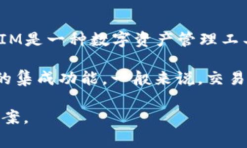 ADA（Cardano）和TokenIM2.0是两个不同的概念。Cardano是一个第三代区块链平台，而TokenIM是一种数字资产管理工具。由于ADA和TokenIM的定位和功能差异，直接将ADA放入TokenIM2.0中并不是一种常规操作。

如果你是指如何在TokenIM2.0中管理或交易ADA，通常需要检查TokenIM是否支持ADA以及它的集成功能。一般来说，交易所或钱包软件会提供相应的功能来交易和存储不同类型的数字货币。

如果你有更详细的信息或特定的操作需求，请提供更多背景，以便于给你更具体的建议或解决方案。