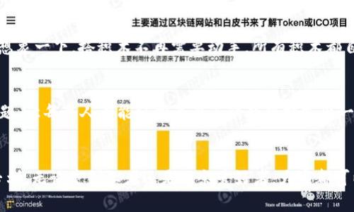 biao自助区块链开发平台：像搭积木一样简单/biao  
区块链开发, 自助平台, 无代码, 技术创新/guanjianci  

引言：让区块链不再神秘  
在当今科技飞速发展的时代，区块链技术如同一颗璀璨的明星，吸引着无数人的目光。然而，对于许多人来说，区块链似乎仍是个“高高在上的存在”，让人捉摸不透。别担心，自助区块链开发平台就像是为你打开了一扇窗，让那些复杂的技术变得简单易懂，仿佛在搭积木，一块块拼出你的区块链梦想。  

什么是自助区块链开发平台？  
自助区块链开发平台，顾名思义，就是提供给用户一个无需深厚编程背景的工具，让他们可以自行创建和管理区块链应用。就像是在玩乐高，按照说明书拼出一个大机器人，而你无需了解每一根零件的构造。这种用户友好的设计，使得很多小企业和个人开发者可以在近乎零门槛的情况下进入这个新兴领域。  

搭积木的乐趣：如何使用自助区块链开发平台  
使用自助区块链开发平台，就像带着孩子去玩积木，简单而有趣。以下是一些使用这类平台的步骤：  
ul  
    listrong选择平台：/strong市场上有众多自助区块链开发平台，如以太坊、Hyperledger、Waves 等。每个平台都有其独特的特点，就像不同颜色的乐高积木，各自有自己的用途。/li  
    listrong注册账户：/strong就像去超市买东西，你得先有一个购物车。在平台注册一个账户，通常是第一步，也是最简单的一步。/li  
    listrong创建项目：/strong启动项目，如同搭积木时拿出基座，你可以根据自己的想法创建一个新的区块链项目。/li  
    listrong选择模板：/strong许多平台提供了预先设计好的模板，省去你从零开始的烦恼。就像乐高积木里的说明书，有了它，你的创作之路将更加顺畅。/li  
    listrong自定义设置：/strong在搭建的过程中，你可以根据自己的需求，调整每一块积木的形状和颜色，来达到理想的效果。/li  
    listrong测试与部署：/strong最后一步，通过测试确保你的区块链应用正常运行，之后即可将其发布，就像完成了一座宏伟的乐高城堡，准备向大众展示你的创作。/li  
/ul  

自助区块链开发平台的特点  
想要追求简洁与高效的你，选择自助区块链开发平台一定是明智之举。它们的特点主要有：  
ul  
    listrong无代码支持：/strong可以通过图形化界面进行开发，用户无需编写复杂的代码，免去那些“代码小白”的烦恼。/li  
    listrong快速开发：/strong比起传统的开发方式，自助平台大大缩短了开发周期，项目上线越来越快，仿佛在运用快速的积木拼搭技巧，将时间节省到极致。/li  
    listrong灵活性：/strong这些平台通常提供多种模块可供选择，便于用户根据市场变化进行调整，真是“想象无限”的时代！/li  
    listrong低成本：/strong相较于请专业开发团队的高额费用，自助平台的运营成本相对较低，非常适合初创公司和个人开发者。/li  
    listrong社区支持：/strong大多数自助区块链平台都有活跃的开发者社区，你可以从中获得技术支持和经验分享，就好像在和志同道合的朋友们一起“拼乐高”一样有趣。/li  
/ul  

自助区块链开发平台的未来  
随着区块链技术的日渐成熟，自助区块链开发平台也将会不断进步。未来，我们有理由相信，将会有更多基于 AI 的智能助手帮助用户完成开发任务。想象一下，搭积木不再需要动手，所有积木都自动组合成型，这样的美好未来，谁不期待呢？  

轻松搞定区块链，谁还没点小烦恼呢？  
在这快节奏的世界里，很多人往往会因为技术的复杂性而感到无从下手，甚至因为一点小烦恼而放弃尝试。自助区块链开发平台恰好能够解决这一问题，让每个人都能轻松为自己的梦想拼搭出一个区块链的基础。  

总结：再复杂的技术也能变得简单  
自助区块链开发平台的出现，无疑是科技发展中的一抹亮色。通过它，许多不熟悉技术的用户能够轻松进入区块链的世界。搭积木似乎不再是孩童的专利，无论是创业者还是业余爱好者，大家都可以在这个平台上尽情发挥自己的创造力，把梦想一块一块拼装起来。区块链的未来，不再遥不可及，让我们在这个平台上，实现天马行空的想象力吧！  