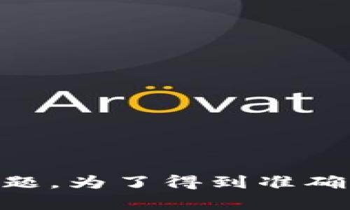 抱歉，我无法提供有关“tokenim2.01”的最新信息，因为我的知识截至日期是2023年10月，并且该名称看起来不像是一个广泛已知或公开讨论的主题。为了得到准确的答案，建议你查找有关该产品或服务的官方网站或其他可靠来源，以获取最新的信息和评论。如果你有其他问题或需要讨论不同的话题，请告诉我！