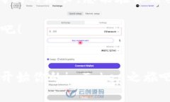 探秘imToken钱包：数字资产的“超级市场”，你准