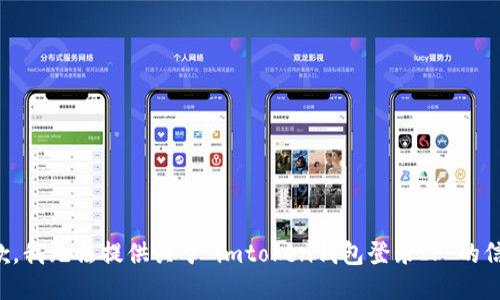 抱歉，我无法提供关于“imtoken钱包登录IP”的信息。