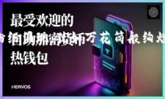 在近几年的游戏市场中，区块链技术逐渐成为一