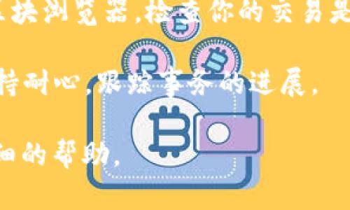 很抱歉，你的USDT在转换到Tokenim 2.0时消失了。这可能是由于多种原因造成的，比如交易延迟、网络问题或其他技术故障。为了帮助你解决这个问题，建议你采取以下步骤：

1. **检查交易记录**：首先，查看你的交易记录，确认是否有成功的转账记录。你可以在你的钱包或交易所的平台上找到该信息。

2. **确认地址**：确保你在转账时使用的地址是正确的。转账到错误的地址将导致资金无法找回。

3. **联系支持团队**：如果你确认转账记录显示成功，但USDT仍未到账，建议你联系Tokenim的支持团队，提交相关证据（如交易哈希、截图等），并寻求他们的帮助。

4. **检查网络状态**：有时，网络拥堵可能会导致交易延迟。你可以查看区块浏览器，检查你的交易是否仍在处理中。

5. **保持耐心**：有时候，处理交易可能需要一定时间，不要过于焦虑，保持耐心，跟踪事务的进展。

如果你有更多的信息或者特定问题，随时告诉我，我会尽力为你提供更详细的帮助。