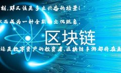 区块链手游是啥游戏平台？探索数字娱乐的新天