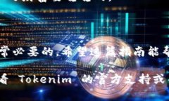 提取 Tokenim 资金的过程通常涉及以下步骤。请注