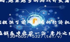 在现代科技迅速发展的背景下，区块链技术逐渐