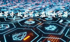 完美世界并不是一款区块链游戏。完美世界是由