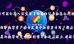关于“tokenim转账记录怎么删”这一问题，首先需