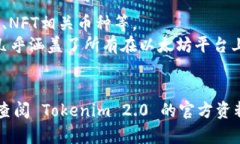 Tokenim 2.0 是一个支持多种加密货币的去中心化钱