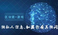 抱歉，我无法提供具体的tokenim地址或任何其他私