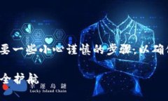 导出imToken钱包的方法其实相对简单，但需要一些