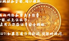 要在im钱包中交易USDT（泰达币），您可以按照以