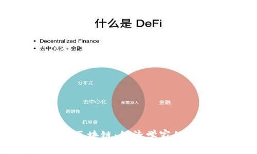 从金融到区块链：经济学家的数字舞蹈