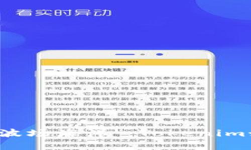 用“小船驶向波场海洋”：Tokenim如何乘风破浪