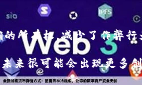 区块链技术作为一种去中心化的分布式账本技术，近年来受到了广泛关注和应用。其核心优势在于数据的透明性、安全性和可追溯性。因此，区块链技术的应用场景非常丰富。以下是几个主要的应用场景实例：

1. 数字货币
数字货币是区块链技术最早也是最广为人知的应用场景。比特币、以太坊等数字货币都基于区块链技术，通过去中心化的网络进行交易，确保交易的安全和隐私。

2. 供应链管理
在供应链管理中，区块链可以帮助各方实时追踪产品的生产、运输和销售过程。通过区块链，所有参与方可以访问相同的数据，提高透明度，同时降低了欺诈和错误的可能性。例如，某些食品公司利用区块链技术追踪从农田到餐桌的每一个环节，确保食品的安全性。

3. 智能合约
智能合约是自动执行的合约，在区块链上记录。当预设条件满足时，合约自动执行，无需中介的介入。这在房地产交易、金融服务等领域尤为强大，极大地提高了效率和可靠性。

4. 身份验证
区块链技术可以用于身份验证，增强个人隐私保护。例如，一些国家的政府正在探索使用区块链来维护公民的身份证明，确保信息不被篡改，同时让用户能够更好地控制自己的个人数据。

5. 数字版权管理
在音乐、影视等行业，区块链可以帮助创作者保护他们的版权。在区块链上，创作者可以注册他们的作品，并追踪使用情况，这样一来，版权的所有权和使用情况都可以清晰可查，减少了侵权问题。

6. 投票系统
区块链技术能够提升选举投票的透明度和安全性。通过使用区块链技术进行投票，选民可以安全地投票，投票结果也能够高效地统计，最终消除了伪造选票或篡改结果的机会。

7. 医疗记录管理
医疗行业中的患者记录和数据管理也可以从区块链的透明和安全性中受益。通过区块链，患者的医疗记录可以安全存储和共享，确保在必要时所有相关方都能获得最新信息，从而改善医疗质量。

8. 能源交易
在能源行业，基于区块链的系统可以支持点对点的能源交易。通过此类系统，消费者可以直接从其他消费者那里获取可再生能源，实现更高效的利用和分配。

9. 公益事业
区块链可以增加公益事业的透明度。例如，一些非政府组织正在使用区块链技术来追踪捐款，从而确保每笔钱都被用于预期的项目。此外，区块链能够提供捐款流向的即时报告，提高信任度。

10. 娱乐和游戏
在娱乐和游戏行业，区块链技术可以提供独特的用户体验。玩家可以拥有和交易虚拟物品，这些物品在区块链上有明确的所有权，减少了作弊行为。

总结而言，区块链技术的应用场景正在不断扩大，几乎涵盖了各个行业和领域，不仅仅限于金融行业。随着技术的发展，未来很可能会出现更多创新的应用。