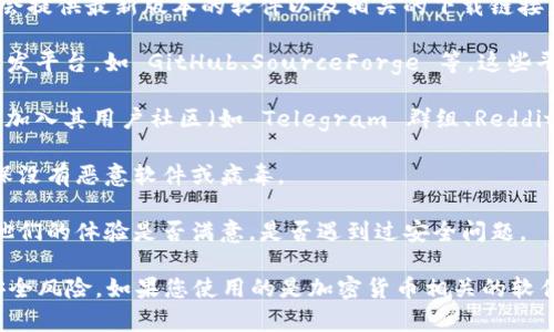要安全地下载 TokenIM 2.0，您可以遵循以下建议：

1. **官方网站**：首先，访问 TokenIM 的官方网站。通常情况下，官网会提供最新版本的软件以及相关的下载链接。

2. **可信赖的平台**：除了官方网站，还可以查看一些可信赖的软件分发平台，如 GitHub、SourceForge 等，这些平台通常会有开发者上传的最新版本，并带有用户评价。

3. **社交媒体和社区**：查找 TokenIM 在社交媒体上的官方账号，或加入其用户社区（如 Telegram 群组、Reddit 等），这些地方的用户往往会分享安全的下载来源和其他有用的信息。

4. **安全软件检查**：在下载完成后，使用您的安全软件进行扫描，确保没有恶意软件或病毒。

5. **用户评价**：在下载任何软件之前，查看用户的评价和反馈，了解他们的体验是否满意，是否遇到过安全问题。

不论何时，请务必保持警惕，避免从不明来源下载软件，以防止潜在的安全风险。如果您使用的是加密货币相关的软件，尤其需要确保其安全性。