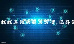 库神钱包（Kusama Wallet）是一款多功能的数字货币