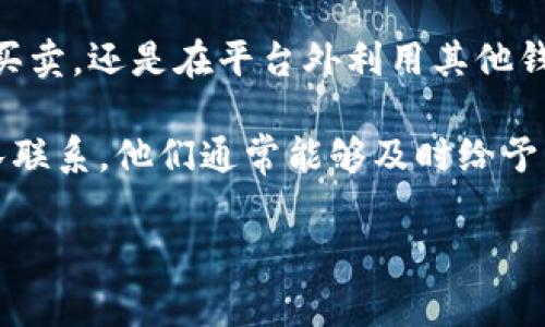 在这里，我无法为您直接提供关于如何充值比特币到Tokenim 2.0的具体步骤，但我可以帮助您了解一般的充值流程和注意事项。以下是一些关于充值比特币的基本信息和指导。

### 一、什么是Tokenim 2.0？

Tokenim 2.0是一个数字货币交易平台，允许用户方便地买卖各类数字资产，包括比特币（BTC）。作为一个用户友好的平台，Tokenim 2.0旨在为用户提供简洁而安全的交易环境。

### 二、充值比特币的步骤

下面是通常情况下在Tokenim 2.0上充值比特币的基本步骤：

1. 注册账号
首先，您需要在Tokenim 2.0平台注册一个账户。如果您已经有账号，可以直接登录。

2. 完成实名认证
为了提高安全性并遵循相关法律法规，您可能需要完成实名认证。这通常涉及提供一些个人信息和身份证明文件。

3. 进入充值界面
登录后，导航到“充值”或“钱包”页面。在这里，您可能会看到不同的充值选项。

4. 选择比特币充值
在充值选项中，选择比特币（BTC）作为充值的货币类型。此时，您将获得一个比特币钱包地址，您需要将这串地址记住。

5. 使用其他钱包进行转账
在您个人的比特币钱包中，输入Tokenim提供的比特币地址，注明转账金额，然后确认进行转账。

6. 等待确认
比特币网络需要时间进行交易确认，通常需要几分钟到一小时不等。在此期间，您可以查看转账状态以及预计到账时间。

7. 确认充值到账
转账确认后，您可以在Tokenim 2.0的平台上查看您的比特币余额，确认充值是否成功。

### 三、注意事项

在充值比特币时，请务必注意以下几点：

1. **确保地址正确**：比特币地址是一个长串字符，稍有差错可能导致资金丢失。
2. **确认网络费用**：在转账比特币时，请留意网络费用设置，根据网络拥堵情况调整费用，以确保转账尽快完成。
3. **安全问题**：切勿将您的比特币地址泄露给他人，保护个人账户信息，定期更改密码以提高安全性。

### 四、总结

充值比特币到Tokenim 2.0的步骤虽然听起来繁琐，但其实相对简单。无论是在交易平台上买卖，还是在平台外利用其他钱包进行转账，关键在于仔细执行每一步，确保您的资产安全。

如果您有更多关于数字货币的疑问或者操作上的不便，建议及时与Tokenim 2.0的客服团队联系，他们通常能够及时给予支持与帮助。希望每位用户都能在数字货币的世界里顺利前行，享受这一新时代的投资乐趣！

如果您有特定的进一步问题或需要更详细的指导，欢迎继续提问！