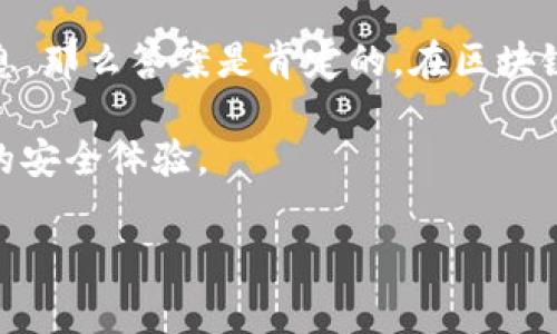 区块链游戏的安全性与玩法设计都很重要，而