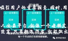 区块链个人交易平台大揭秘：像投资菜市场一样