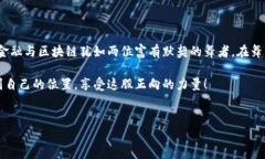 金融与区块链：一场现代经济的革命之舞引言在