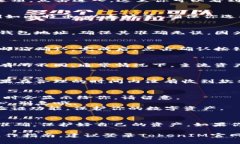 提现TokenIM中的数字资产到外部钱包或交易所通常