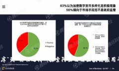 从“数字金库”到“信任之桥”：探索阿里巴巴