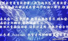 要修改 Tokenim 钱包的密码，您可以按照以下步骤