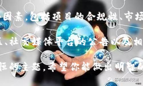 关于“tokenim 2.0会被官方冻结吗”的问题，目前我无法给出确切的答复，因为这取决于多个因素，包括项目的合规性、市场表现、相关法律法规及其执行情况等。

如果你是在询问某种特定的代币或项目的未来状态，建议你查看该项目的官方网站、官方社区、社交媒体平台的公告以及相关法律条款。同时，与其他用户或投资者进行讨论，从不同的角度了解情况也是非常有帮助的。

如果在阅读这些信息时，想要保持怀疑的态度是明智的，毕竟在加密货币领域，风险是一个永恒的主题。希望你能做出明智的决策！