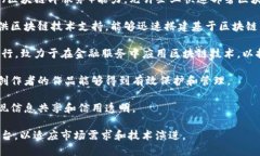 腾讯在区块链领域的开发涉及多个项目和平台。