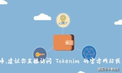 Tokenim 是一个数字资产交易平台，主要支持多种数