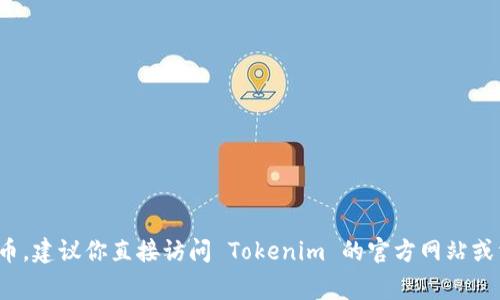 Tokenim 是一个数字资产交易平台，主要支持多种数字货币的交易。至于是否支持比特币，建议你直接访问 Tokenim 的官方网站或相关支持页面，以获取最新的信息和交易对。通常，主流的交易平台都会支持比特币交易。