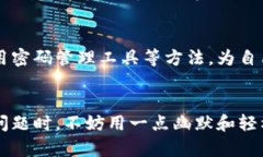 丢失Token IM（Indexing Messaging Token）可能会让你感到