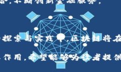 区块链金融管控方案是指利用区块链技术对金融