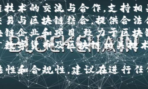 在福建，随着区块链技术的兴起，出现了一系列正规区块链平台。以下是一些知名的区块链平台，供您参考：

1. **福建省区块链技术研究中心**：作为研究机构，专注于区块链技术的研发和应用推广。
2. **福州区块链协会**：旨在推动区块链技术的交流与合作，支持相关企业的发展。
3. **福建大数据交易中心**：推动数据交易与区块链结合，提供合法合规的数据交易服务。
4. **泉州区块链小镇**：集聚了一批区块链企业和项目，致力于区块链生态的建设。
5. **厦门数字货币研究院**：研究和推广数字货币及区块链相关技术。

请注意，选择区块链平台时，应确保其合法性和合规性，建议在进行任何投资或使用前，做好充分的调查与评估。