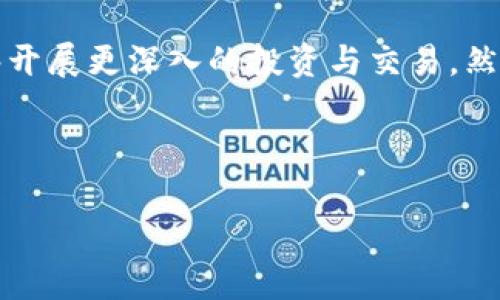 在讨论如何将 Tokenim 2.0 兑现成现金之前，我们首先了解一下 Tokenim 2.0 是什么，以及它的使用场景和价值。

什么是 Tokenim 2.0？

Tokenim 2.0 是一种基于区块链技术的数字资产，通常用于去中心化金融（DeFi）生态系统中。它可能是某个项目或平台的原生代币，拥有特定的应用场景，比如支付、交易、投资等。Tokenim 2.0 的出现为用户提供了一种新的投资方式，能在一定程度上实现资产保值和增值的目的。

Tokenim 2.0 的用途

在区块链世界中，数字货币或代币的用途可以非常广泛。Tokenim 2.0 可能被用作：

ul
    li支付手段：在与该代币相关的平台上进行消费。/li
    li投资工具：用户可以利用该代币进行投机或长期持有以期待增值。/li
    li抵押品：在某些 DeFi 平台上，Tokenim 2.0 可能可以作为抵押品来借贷或进行流动性挖矿。/li
/ul

如何将 Tokenim 2.0 兑现？

对于许多用户来说，最终的目标可能是将他们的 Tokenim 2.0 代币转换成现金。这一过程可以分为几个步骤，具体如下：

h41. 找到合适的交易平台/h4

首先，用户需要找到支持 Tokenim 2.0 的交易所。常见的数字货币交易平台包括 Binance、KuCoin、Huineng 和其他一些去中心化交易所（DEX）。在选择平台时，考虑以下因素：

ul
    listrong流动性：/strong确保该平台上有足够的买家和卖家，以避免价格波动带来的损失。/li
    listrong费用：/strong了解手续费结构，尽量选择手续费较低的平台。/li
    listrong安全性：/strong选择口碑良好、具有良好安全记录的平台，避免潜在的诈骗风险。/li
/ul

h42. 创建账户/h4

在选择好平台后，用户需要创建账户。通常需要提供个人信息并完成KYC（了解你的客户）验证步骤，以符合平台的合规要求。这个过程可能会需要一些时间，但这对于确保交易的安全性和合法性是必要的。毕竟，谁还想在“虚拟世界”里遇见“假货”呢？

h43. 转入 Tokenim 2.0/h4

账户创建完成后，用户需要将 Tokenim 2.0 转入交易所。这通常涉及以下几个步骤：

ul
    listrong获取钱包地址：/strong在交易所找到你的 Tokenim 2.0 钱包地址。每个币种都有独特的钱包地址，确保输入正确。/li
    listrong转账：/strong在你的钱包中提交转账请求，将 Tokenim 2.0 发送到交易所的地址。请耐心等待网络确认，通常几分钟到几小时不等。/li
/ul

h44. 进行交易/h4

款项到账后，用户可以在交易所进行交易。一般来说，用户会将 Tokenim 2.0 交易为主流币种（如 USDT、BTC 或 ETH）。在进行交易时，用户可以选择市价单或限价单：

ul
    listrong市价单：/strong按照市场当前的价格立即成交，适合快速交易。/li
    listrong限价单：/strong设置一个具体价格，只有当市场价格达到该值时才成交，适合抓住价格波动。/li
/ul

h45. 提现现金/h4

一旦完成交易，用户将获得相应的法币（如美元、人民币等）或稳定币（如 USDT）。这个时候，用户可以选择提现到自己的银行账户。提现通常需要进行以下操作：

ul
    listrong选择提现方式：/strong根据交易所支持的提现方式选择银行转账、支付宝等。/li
    listrong填写信息：/strong根据提示填写银行账户信息。/li
    listrong确认提现：/strong确认无误后提交提现申请，等待审核和到账。/li
/ul

注意事项

在整个过程中，有几点注意事项是用户需要牢记的：

ul
    listrong汇率波动：/strong数字货币交易具有高度波动性，用户在交易时需谨慎选择时机。/li
    listrong手续费：/strong了解每笔交易的手续费，尤其是在提款时。/li
    listrong安全性：/strong定期更改密码，启用双重验证，保障账户安全。/li
/ul

总结

将 Tokenim 2.0 兑现成现金的过程虽然看似复杂，但只要遵循上面的步骤，通常可以顺利完成。以此为基础，有些用户还能够开展更深入的投资与交易。然而，投资有风险，用户在进行相关操作时要量力而行，“别让小烦恼变成大问题”！

希望这篇文章能为你提供一些帮助，让你在数字货币的世界里游刃有余，再次成功兑现 Tokenim 2.0！

这是一个详细的说明以及轻松幽默的表达，希望能帮助你更好地理解如何操作。在操作过程中一定要小心谨慎，确保安全！