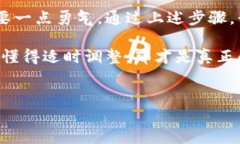 在Tokenim 2.0上取消交易的步骤可以有些复杂，但别