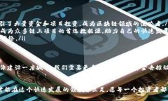   区块链基础设施投资：像搭建数字国度的蓝图