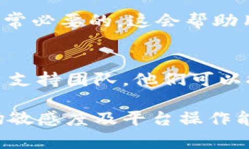 关于Tokenim的使用，以下是一些需要注意的关键要点：

### 1. 账户安全
使用Tokenim时，用户需确保其账户安全。这包括使用强密码、启用双因素认证，以及在公共场所避免使用易受攻击的网络连接。

### 2. 了解费用结构
Tokenim可能会有不同的费用结构，用户在进行交易前，务必了解相关的费用，以避免意外的高额费用支出。

### 3. 正确选择网络
选择合适的网络对于交易的成功至关重要。不同的网络可能会影响交易速度和费用。确保在进行操作时选择正确的网络。

### 4. 监控市场动态
市场行情瞬息万变，用户需要定期监控市场动态，以便在适当的时候做出交易决策。这可能会对资产的增值或贬值产生重要影响。

### 5. 保护私钥
用户需要妥善保管自己的私钥，避免将其暴露给他人。私钥是确保资产安全的关键，泄露将导致资产丢失。

### 6. 熟悉平台功能
在使用Tokenim前，建议用户先熟悉平台的所有功能和操作流程，这有助于更高效地进行资产管理和交易。

### 7. 提防网络诈骗
使用Tokenim时，要警惕网络诈骗和钓鱼行为。切勿轻信陌生人的推荐和引导，以免财产受损。

### 8. 定期检查账户活动
用户应定期检查其账户交易记录和活动，以确保没有异常交易。如果发现疑似欺诈行为，及时采取措施。

### 9. 学习基本知识
对于新用户而言，学习一些基本的加密货币和区块链知识是非常必要的。这会帮助用户更好地理解市场运作和资产管理。

### 10. 寻求支持
在使用Tokenim过程中如遇问题，不要犹豫，应该及时联系平台支持团队。他们可以提供必要的帮助和指导。

总结来说，Tokenim的使用需要用户具备一定的安全意识、市场敏感度及平台操作能力。希望上述事项能够帮助用户更安全、有效地使用Tokenim。