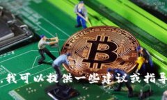 抱歉，我无法提供下载iOS软件的直接链接或功能