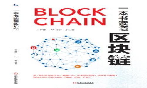 银行区块链的标准是一个快速发展的领域，随着技术的进步和市场需求的变化，各国银行和金融机构在这个领域投入了很多精力。以下是一些公共的区块链标准、协议和框架：

### 1. ISO 20022 标准
ISO 20022 是一种国际标准，用于电子数据交换，特别是在金融服务中。银行在区块链上实现的很多交易往往都会使用这个标准来保证信息的清晰和一致性。

### 2. Hyperledger Fabric
Hyperledger Fabric 是一个开源框架，为企业级区块链应用的开发提供了一系列标准化的工具和组件。它允许银行通过模块化的方式，灵活地设计自己的区块链解决方案。

### 3. Corda
Corda 是一款专为金融服务行业设计的区块链平台。与其他公共区块链不同，Corda 的设计重点是隐私性和合规性，因此非常适合银行及其交易。

### 4. W3C Blockchain 标准
万维网联盟（W3C）正在制定与区块链相关的标准，以便在网络上实现更好的互操作性。这些标准将有助于银行在全球范围内实施和使用区块链技术。

### 5. ERC 标准
虽然 ERC 标准主要是为了以太坊网络，但它定义了一些重要的规则和协议，适用于在以太坊平台上创建和管理智能合约。银行可能会参考这些标准来推进自己在以太坊上开发的项目。

### 6. ITU-T Y.4900 系列标准
国际电信联盟（ITU）制定的 Y.4900 系列标准为区块链在电信和金融领域的应用提供了指导和框架。

### 7. 巴塞尔委员会的指导原则
尽管不是严格的技术标准，但巴塞尔委员会的指导原则为银行在应用区块链技术时的风险管理和合规提供了重要的理论支持。

### 总结
银行在应用区块链技术时，通常会参考大量的标准和框架，以确保技术的可用性、安全性及合规性。随着市场的不断发展，这些标准也会不断迭代与更新，银行需随时保持关注。

如果你需要更详细的信息或有特定的标准想要详细了解，请告诉我！