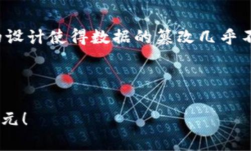   “在云南的区块链世界中遨游：数字经济的未来航船” /   
 guanjianci 云南, 区块链, 商用平台, 数字经济 /guanjianci 

引言：区块链的云南之旅
在这个数字化席卷一切的时代，区块链如同宇宙中的一颗璀璨星星，正引领着我们航向未来的数字经济新世界。尤其是在云南这片风景如画、文化多元的土地上，区块链的商用平台如雨后春笋般涌现，仿佛在告诉我们：“嘿，数字经济的未来就在这里！”

云南的文化与区块链的结合
云南作为多民族的省份，拥有丰富的文化底蕴和独特的自然资源。在这个多元的背景下，区块链技术的引入不仅为经济发展注入了新鲜血液，更为各民族文化的传承与创新开辟了新的路径。想象一下，一个土著手工艺人借助区块链平台，将自己的故事和创作转化为数字资产，吸引全球的目光。这种文化与技术的结晶，如同把一朵朵美丽的云南花朵汇聚成一条五彩斑斓的文化长河，流淌到世界各个角落。

云南的区块链商用平台：正在发生的“数字革命”
你可能会问：“什么是区块链商用平台呢？”简单地说，它就像是一个安全、透明的市场，让不同的人能够在同一个平台上进行交易。在云南，区块链商用平台正逐渐渗透到各行各业，从农产品溯源到旅游票务，从金融服务到供应链管理，区块链的身影无处不在。

比如，云南的咖啡农场可以通过区块链记录每一颗咖啡豆的生产过程，让消费者放心购买，确保每一口都是品质保证。就像我们喝上一杯润泽心灵的云南咖啡，不仅要品味它的香醇，更要了解它背后的故事。谁还没点小烦恼呢？如果能知道咖啡的每一个生产环节，心里不免会踏实许多。

云南区块链平台的应用案例
说到应用案例，让我们先看看云南的农产品溯源区块链平台。在这个平台上，农民可以通过手机App上传自己的产品信息，包括种植、采摘、加工等每一个环节。而消费者只需扫一扫二维码，就能了解这款农产品的来源与生产过程。这可不是随便说说的，真正的数据让每一位消费者都能清楚地了解到，即便那是一颗静静躺在篮子里的橙子，背后也有一个辛勤耕耘的故事。

而在旅游领域，云南的区块链平台同样大放异彩。旅行者可以通过区块链技术获得高效的票务系统，确保每一位游客的购票记录和旅行信息都安全可靠。试想一下，在美丽的丽江古城，你在享受古老文化的同时，票务问题再也不是困扰你的小烦恼！而这正是区块链带给我们的便捷体验，如同畅游在信息的海洋中，尽情享受每一波浪潮。

区块链：一把双刃剑
不过，区块链虽然前景无限，但我们也要清醒地认识到它的双刃剑特性。一方面，区块链为云南带来了前所未有的机遇，推动经济的发展；另一方面，它也伴随着技术的不成熟和网络安全的隐患。在这个环节，政府的监管和产业的自律显得尤为重要。正如建设一座大坝，需要全社会的共同努力，才能确保这条大河流淌得更加文明而稳定。

展望：云南区块链的未来
未来，云南的区块链商用平台有着无限的可能性。想象一下，我们可以利用区块链技术建立更为紧密的农民合作社网络，促进农业的集约化与规模化；通过智能合约使旅游产业的各个环节无缝衔接，实现游客与服务提供者之间的高效匹配。而在金融服务领域，个人与小微企业的信贷问题也将因为区块链的透明度而变得更加简单。想象一下，贷款就像喝水一样轻松，谁还不想大声喊：“区块链真是个好东西！”

总结：习惯新思维，拥抱数字时代
在这个快速发展的数字经济环境中，云南的区块链商用平台如同灯塔，照亮了我们未来的航程。在这条航行的过程中，我们每个人都是参与者，既是见证者也是推动者。适应新的科技进步，让我们共同携手航向更加辉煌的未来，实现云南的崛起与繁荣！ 

在这个过程中，或许我们也会遇到一些小烦恼，但别忘了，生活中的每一个转折，都可能是未来美好的开始。让我们向前迈出坚定的步伐，迎接这场数字经济的革命吧！ 

区块链知识小百科
在结束之前，我们简单聊聊区块链的基本知识，让那未曾了解的朋友也能与我们一起领略这趟科技之旅。

区块链是一种分布式账本技术，允许在多个计算机之间存储和共享数据。每当有新的交易记录产生时，它会被打包成一个“区块”，这个区块会加上时间戳，然后和之前的区块串联成链。这样的设计使得数据的篡改几乎不可能，从而确保了信息的安全性和透明度。这就如同在一场音乐会中，每一个乐器的音色都交织成美妙的旋律，而区块链则确保每个音符都被忠实记录，不会被任何人篡改。

谁说科技冷冰冰的？在云南，区块链与大山、河流、民族风情交织在一起，形成了一幅幅生动的画卷，等待着我们去探索、去感受。

总结一下，云南的区块链商用平台正如同一代新潮的“江湖”，在这儿，你是磨刀的侠客，还是携带绝世武功的行者，由你来决定。未来在你手中，让我们一同乘风破浪，迎接这个数字经济的新纪元！