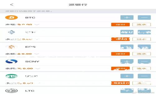 要重新登录Tokenim 2.0，您可以按照以下步骤进行操作：

1. **打开Tokenim 2.0网站或应用**：在您的浏览器中输入Tokenim 2.0的URL，或打开相关的移动应用。

2. **定位登录入口**：通常在首页的右上角或明显位置有一个“登录”或“Sign In”的按钮。点击它。

3. **输入您的凭据**：
   - **用户名或邮箱**：在相应的字段中输入您注册时使用的用户名或邮箱地址。
   - **密码**：在密码框中输入您的账户密码。

4. **点击登录按钮**：确保输入正确后，点击“登录”或“Log In”按钮。

5. **双重验证（如适用）**：如果您启用了双重验证（2FA），系统可能会要求您输入验证码。检查您的手机或邮箱获取验证码。

6. **忘记密码（如适用）**：如果您忘记了密码，可以点击“忘记密码？”链接，根据提示重置密码。

7. **确保网络连接**：如果无法登录，检查您的网络连接，确保网络畅通。

8. **联系客服**：如果以上步骤仍然无法解决问题，您可能需要联系Tokenim的客服，获取进一步的帮助。

希望这些步骤能帮助您顺利重新登录Tokenim 2.0！如果您有其他具体问题，请随时告诉我。
