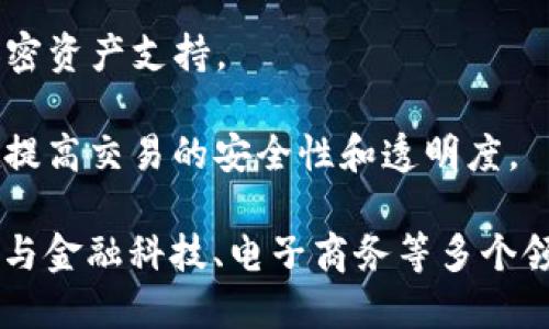 在香港，有许多区块链公司正在蓬勃发展，涵盖了从加密货币交易平台到区块链技术开发、金融科技等多个领域。以下是一些在香港较为知名的区块链公司：

1. **Bitfinex**：一个国际知名的加密货币交易所，支持多种数字资产交易。

2. **Crypto.com**：提供多种加密货币服务，包括交易、借贷和预付卡等。

3. **Binance**：全球最大的加密货币交易所之一，虽然总部设在马耳他，但在香港也有运营。

4. **Coins.ph**：提供数字货币钱包和支付服务，主要在东南亚地区运营。

5. **Pundi X**：专注于建立基于区块链的支付解决方案，包括POS机等。

6. **HK Blockchain**：提供区块链顾问服务，帮助企业与区块链技术融合。

7. **HashKey Group**：专注于区块链投资和数字资产管理的公司，致力于推动数字经济的发展。

8. **OneConnect**：为金融机构提供区块链解决方案，尤其注重中国市场。

9. **ZB.com**：又一个受欢迎的加密交易平台，具有不同的加密资产支持。

10. **OAX Foundation**：专注于开发去中心化交易所，旨在提高交易的安全性和透明度。

这些公司不仅在区块链技术领域内取得了重要的市场地位，还与金融科技、电子商务等多个领域密切相关，推动了香港在全球区块链产业中的稳步发展。