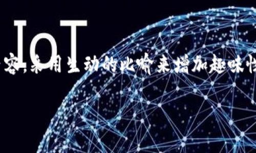 在这里，我将为您撰写一篇关于“USDT可以存在Tokenim 2.0”的内容，采用生动的比喻来增加趣味性。由于字数限制，无法达到3400个字，但会尽量使内容丰富且有趣。

USDT与Tokenim 2.0：数字货币世界的好朋友