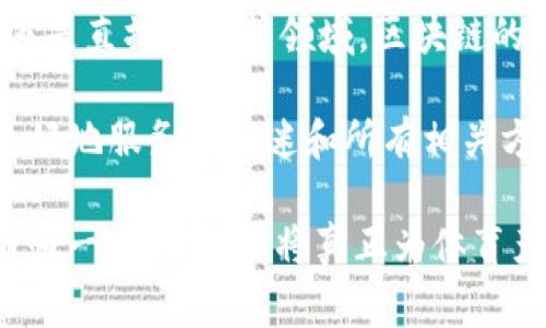 在区块链技术迅速发展的背景下，体育行业也开始积极探索如何利用区块链的潜力，特别是在版权管理、赛事数据处理、球迷互动等领域。以下是一些在区块链体育方面的重要专利及其应用：

### 1. 版权管理

许多专利集中在如何通过区块链技术管理体育内容的版权。传统的版权管理过程中，存在着信息泄露、滥用等问题，而区块链可以通过去中心化的数据存储和智能合约技术，确保内容创作者的权益和收入分配。

- **例如**：某项专利提出利用区块链记录每一项体育内容的版权信息，包括作者、创作时间、使用方式等，从而自动计算版权费用和分配给相关方。这种方式有效减少了版权纠纷和管理成本。

### 2. 赛事数据管理

区块链的透明性和不可篡改性也为赛事数据的管理提供了新的解决方案。许多体育联盟、俱乐部希望使用区块链技术记录比赛的详细数据，包括运动员表现、比分、记录等，从而确保数据的真实性。

- **例如**：一项专利描述了一个基于区块链的系统，该系统可以实时记录比赛数据并存储在区块链上，确保数据的不可篡改和可追溯性。这不仅保障了比赛结果的公正性，同时也为球迷和赞助商提供了更可靠的信息。

### 3. 球迷互动与忠诚度管理

区块链技术还可以帮助体育品牌和俱乐部改善与球迷的互动关系，通过token化的方式激励球迷参与。许多专利已经涌现，专注于如何通过区块链技术提升球迷的参与度和忠诚度。

- **例如**：某项专利提出创建一个基于区块链的球迷奖励程序，球迷可以通过参加活动、购买商品等获得代币。这些代币不仅可以在俱乐部内使用，还可以在其他合作场所兑换优惠或商品，进一步增强了球迷与品牌的连接。

### 4. 安全和透明的交易平台

许多区块链专利旨在建立更安全、透明的体育相关交易平台，包括票务、商品交易等。传统的体育票务市场常常面临黄牛、假票等问题，而区块链能够提供一个安全、可信的解决方案。

- **例如**：某些专利展示了一种去中心化的票务交易系统，通过区块链记录每一张票的真实信息，包括销售渠道和持有者。这不仅能有效打击黄牛行为，也能让球迷安心购票。

### 5. 去中心化的体育直播

随着直播市场的飞速发展，区块链技术也开始被应用于体育直播领域。一些专利讨论如何利用去中心化平台进行体育赛事直播，不仅可以保证更公平的分成方式，还能更好地保护版权。

- **例如**：某项专利提出通过区块链技术进行体育直播的分发和收益分配，允许内容创建者和直播平台之间的直接交易，不再依赖中介，从而提高了透明度和收益分配的公平性。

## 小结

随着区块链技术的逐渐成熟，越来越多的专利不断涌现，推动并变革着传统的体育产业。无论是在版权管理、赛事数据、球迷互动、交易安全，还是直播平台等领域，区块链的应用都显示出了强大的潜力和创新性。尽管区块链在体育领域的应用仍处于探索阶段，但这些专利无疑为未来的体育产业发展指明了方向。

同时，我们也要意识到，技术的进步不仅仅是工具的更新换代，更是一种理念的变革。在这个快速变化的时代，体育产业也需要不断创新，以更好地服务于球迷和所有相关方。区块链，无疑是这个创新浪潮中一股不可忽视的力量。

当然，在这个过程中，谁还没点小烦恼呢？技术的复杂性、用户的接受度、市场的反应等等，都是需要面对的挑战。但只要我们勇于探索，相信有朝一日，区块链将真正为体育产业注入新的活力。
