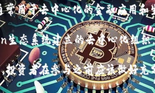 在BSC（Binance Smart Chain）上，存在许多不同的区块链资产和代币。以下是一些比较知名的BSC链上的币种：

1. **BNB (Binance Coin)**: 这是币安平台的原生代币，也是BSC网络的原生代币。用户可以用BNB支付交易费用、参与去中心化金融（DeFi）项目等。

2. **BUSD (Binance USD)**: 这是币安推出的稳定币，与美元挂钩，用户可以在BSC链上使用BUSD进行交易和转账。

3. **CAKE (PancakeSwap)**: 这是PancakeSwap平台的治理代币，用户可以通过流动性挖矿和质押获得CAKE，参与平台治理。

4. **BAKE (BakerySwap)**: 这是BakerySwap平台的代币，提供多种DeFi功能，包括流动性池和NFT市场。

5. **XVS (Venus)**: Venus是一个借贷平台，XVS代币用于平台治理和激励。

6. **MATTER (Matter) 代币**: 这是一个新兴的代币，通常用于去中心化的金融应用和生态系统。

7. **LTC-DAO (Litecoin DAO)**: 这是一个围绕Litecoin生态系统建立的去中心化组织，LTC-DAO用于激励社区参与。

以上仅是一些示例，BSC链上有许多项目不断推出新的代币，投资者在参与之前应该做好充分的研究，了解项目的背景、团队和潜在的风险。