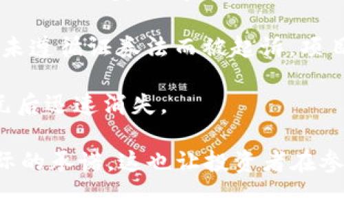 在2018年，区块链行业经历了一场洗礼，不少项目由于各种原因选择了“跑路”，给投资者带来了惨痛的损失。以下是几个广为人知的跑路项目：

1. **Bitcard (比特卡)**：一个声称要推出预付卡的项目，但在代币销售后消失，造成了投资者的重大损失。
  
2. **Dmarket**：这是一个用于游戏内物品交易的市场。项目在筹集资金后宣布暂停。

3. **My Big Coin**：这是一种数字货币的项目，因涉嫌诈骗而被美国商品期货交易委员会起诉。

4. **Centra Tech**：一个涉及推广其银行卡的项目，因未遵循证券法而被起诉，项目的核心团队也被指责卷入骗局。

5. **LoopX**：声称要开发交易平台，但在筹集990万美元后迅速消失。

可以注意到，有些项目的运营模式不够透明，存在不切实际的承诺，这也让投资者在参与时需要更加谨慎。